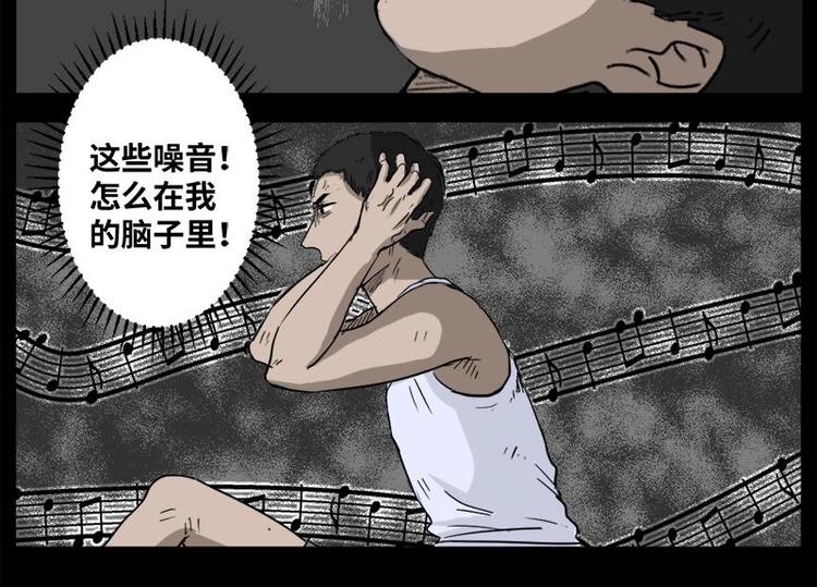 5 地狱音乐（5）7