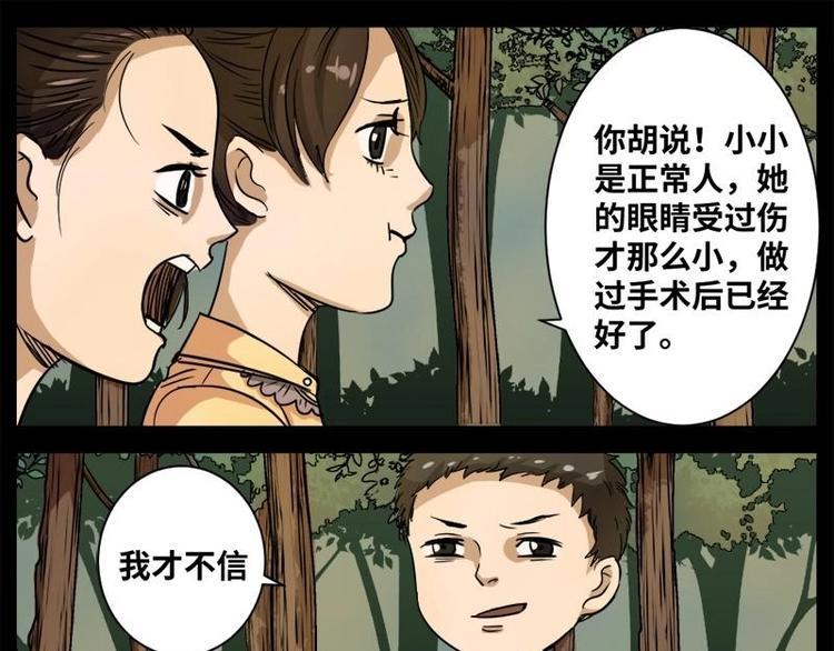 16 小眼睛（6）50