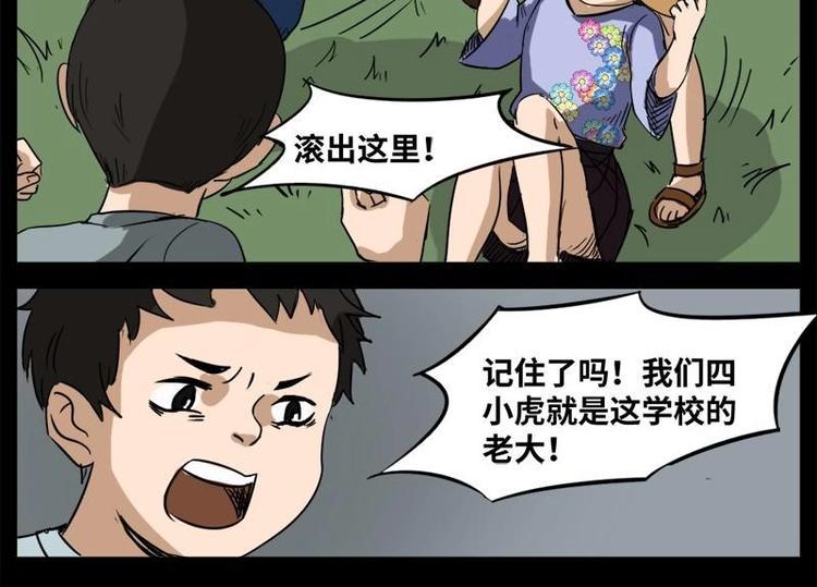 12 小眼睛（2）43