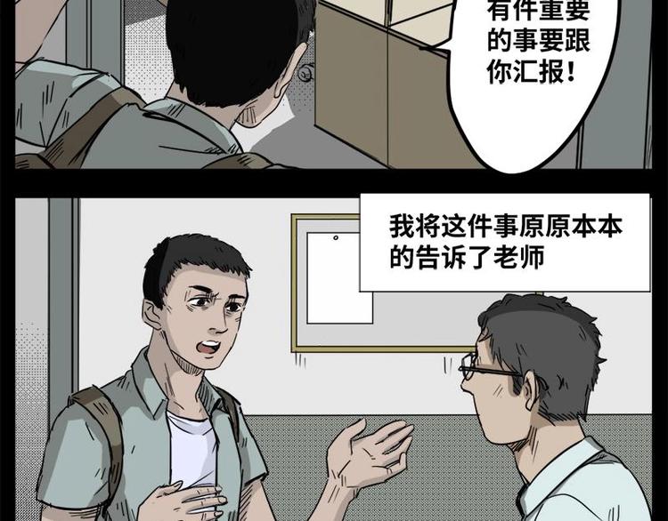 5 地狱音乐（5）58