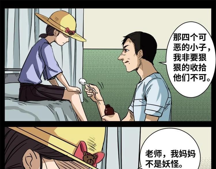 12 小眼睛（2）48