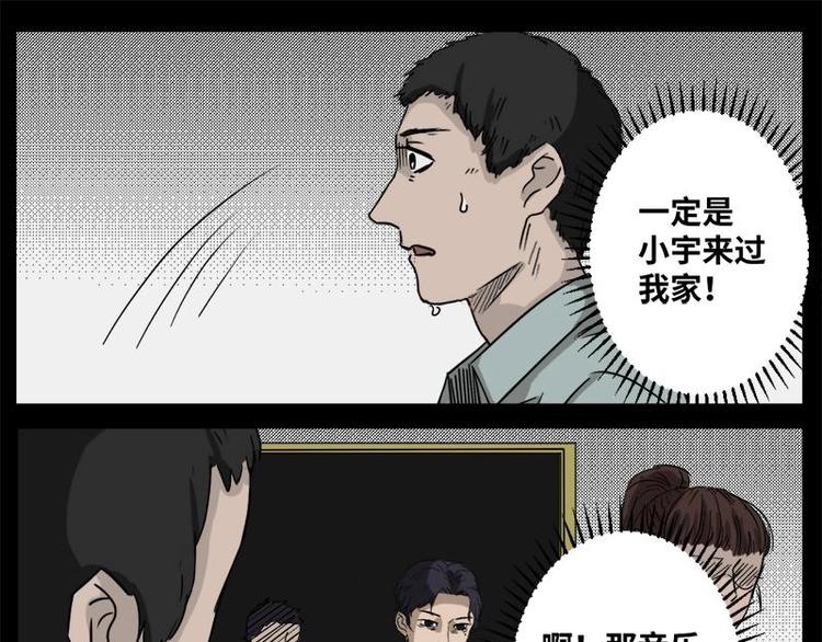 4 地狱音乐（4）28