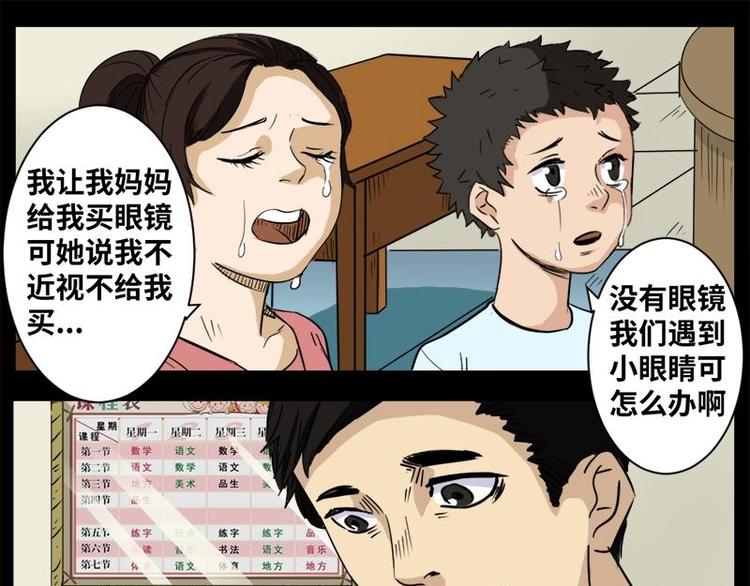 11 小眼睛（1）8