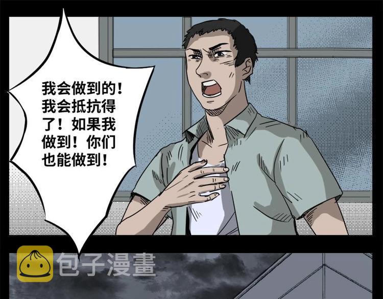 5 地狱音乐（5）35