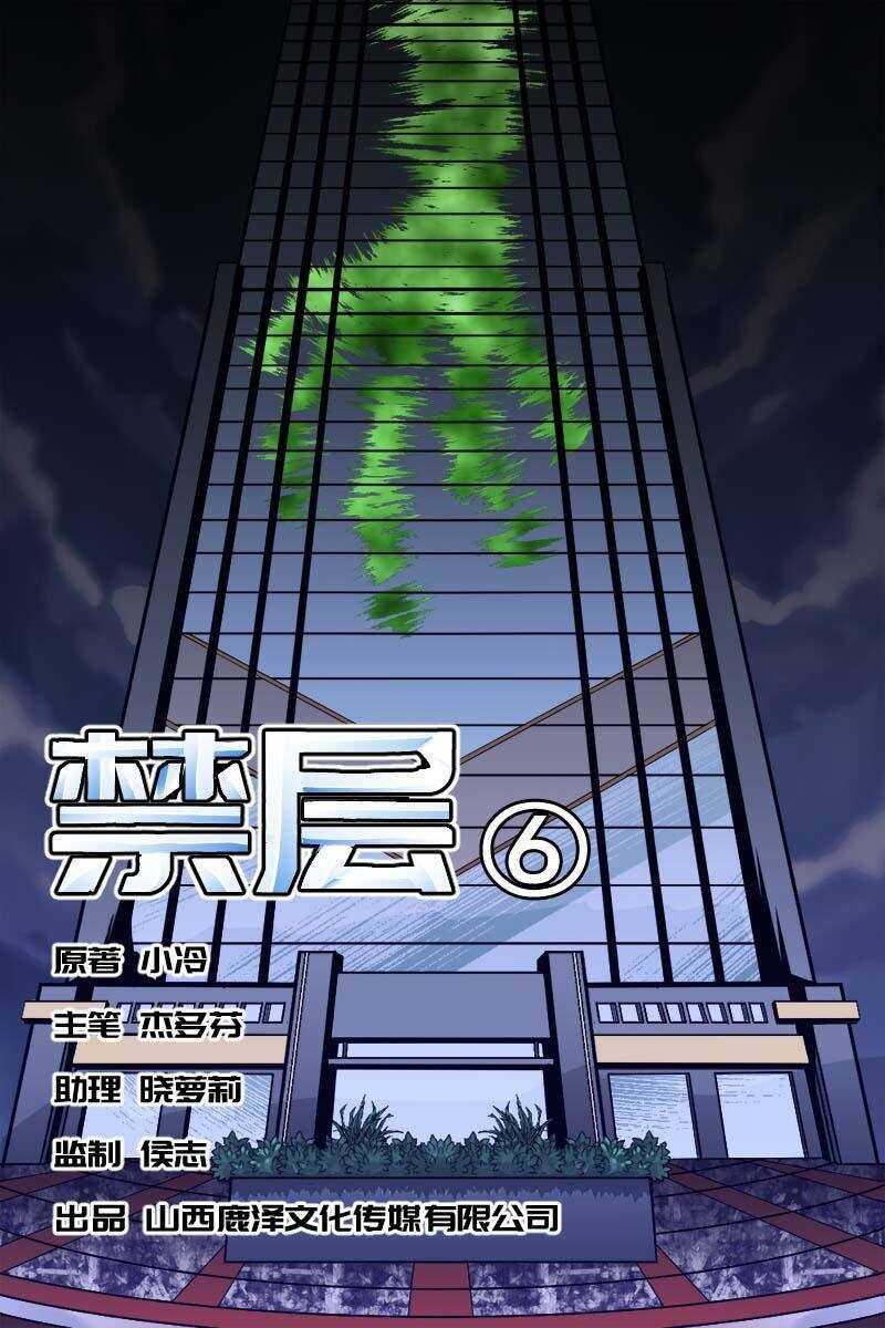 22 禁层（6）0