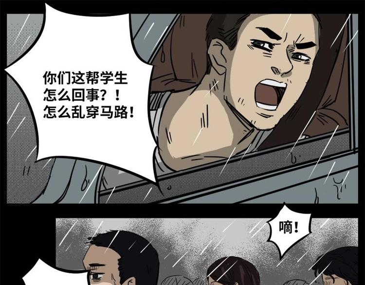 4 地狱音乐（4）67