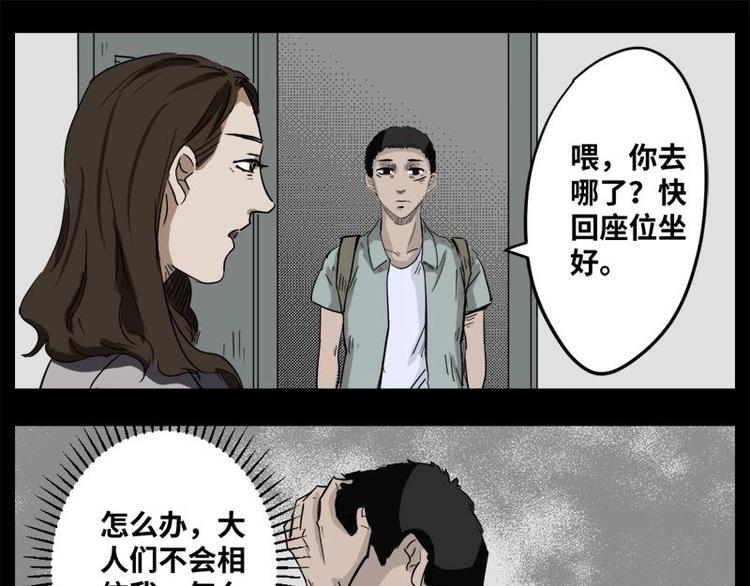 6 地狱音乐（6）2