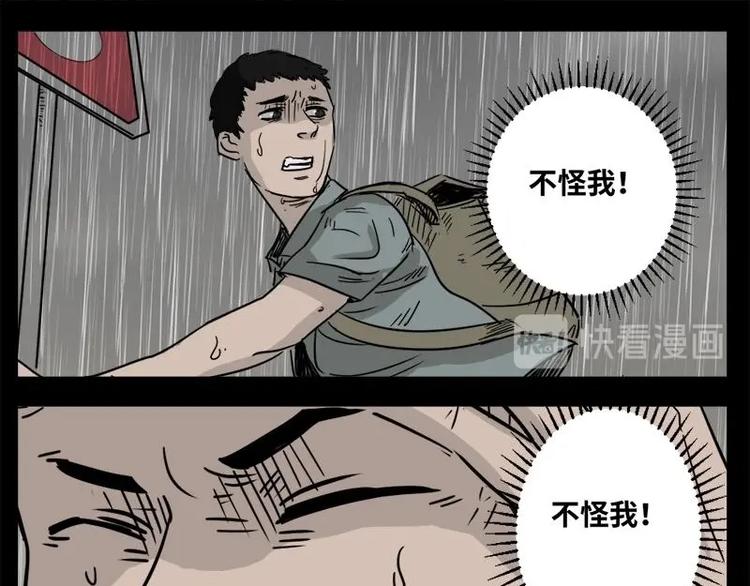 4 地狱音乐（4）71