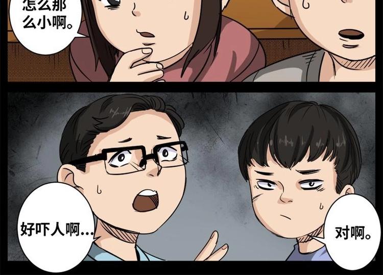 12 小眼睛（2）11