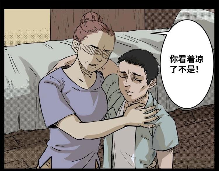 3 地狱音乐（3）52