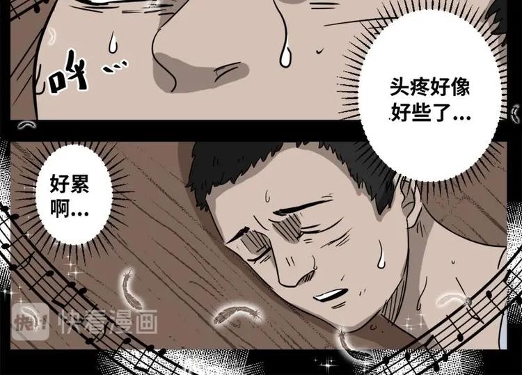 5 地狱音乐（5）48