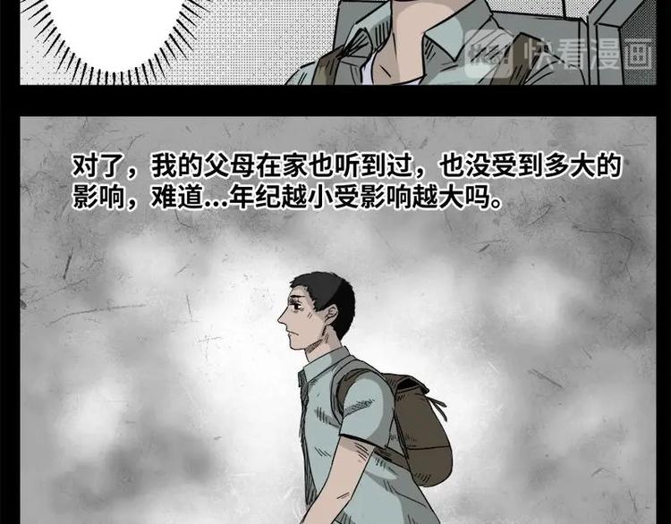 5 地狱音乐（5）63