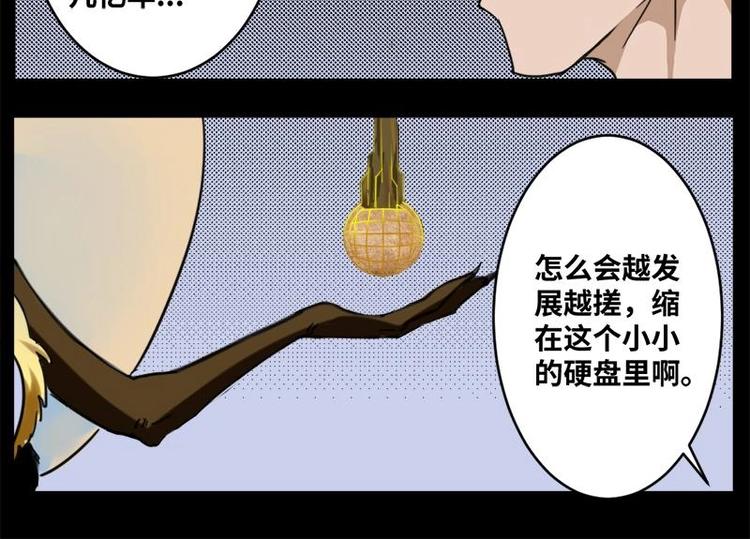 8 史前硬盘（2）42