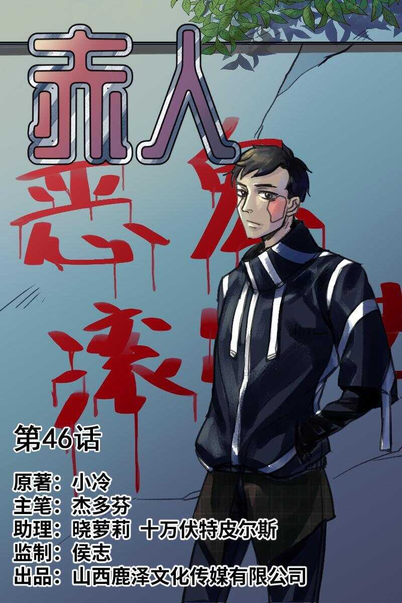 69 赤人（46）0