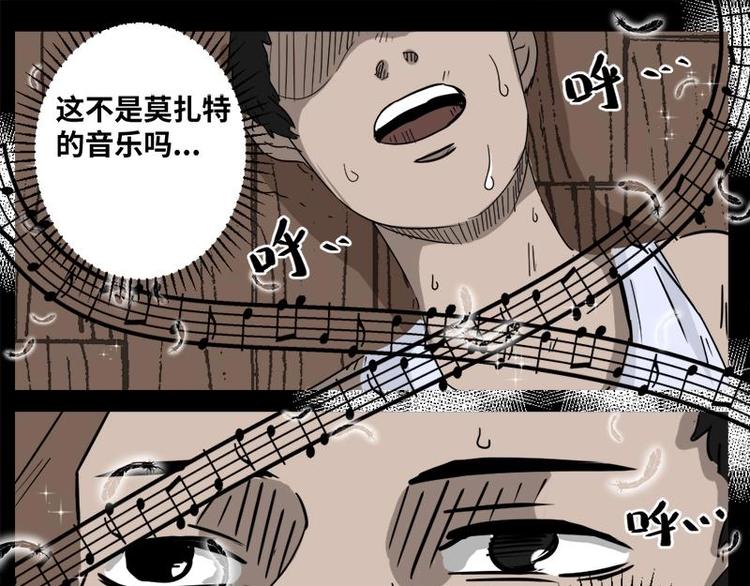 5 地狱音乐（5）47