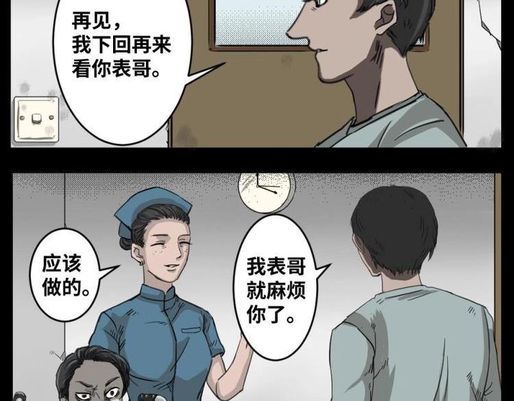 1 地狱音乐（1）33