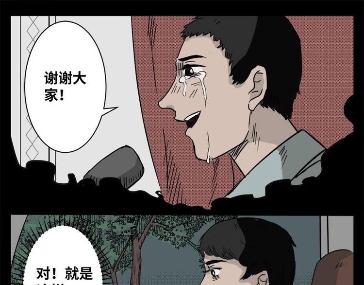 6 地狱音乐（6）36