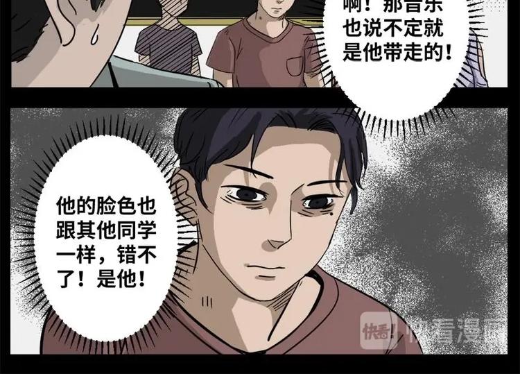 4 地狱音乐（4）29