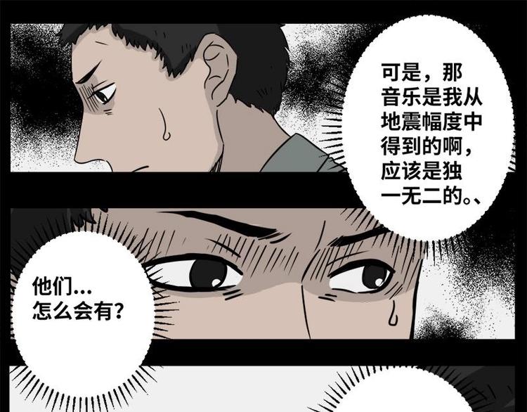 4 地狱音乐（4）26