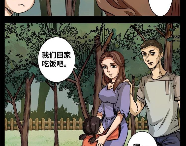 16 小眼睛（6）55