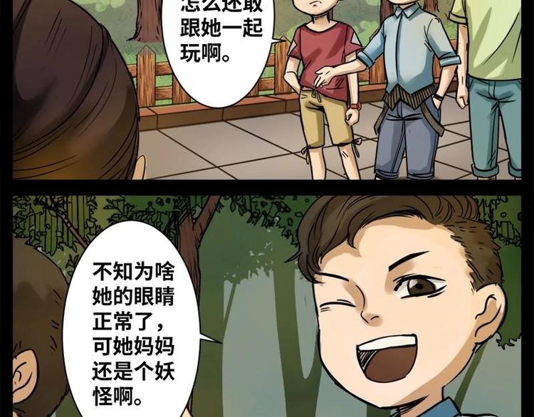 16 小眼睛（6）48