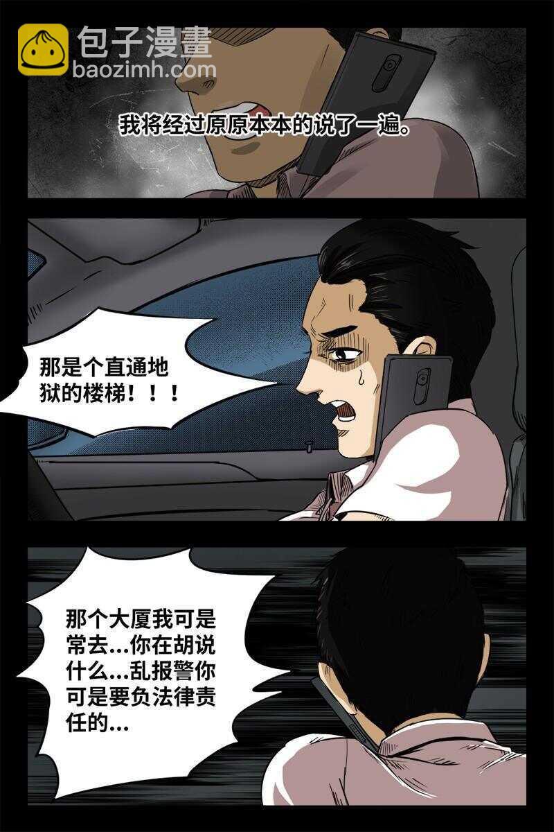 21 禁层（5）3