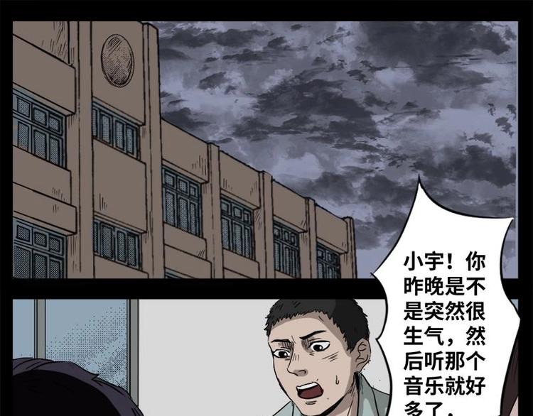 5 地狱音乐（5）24