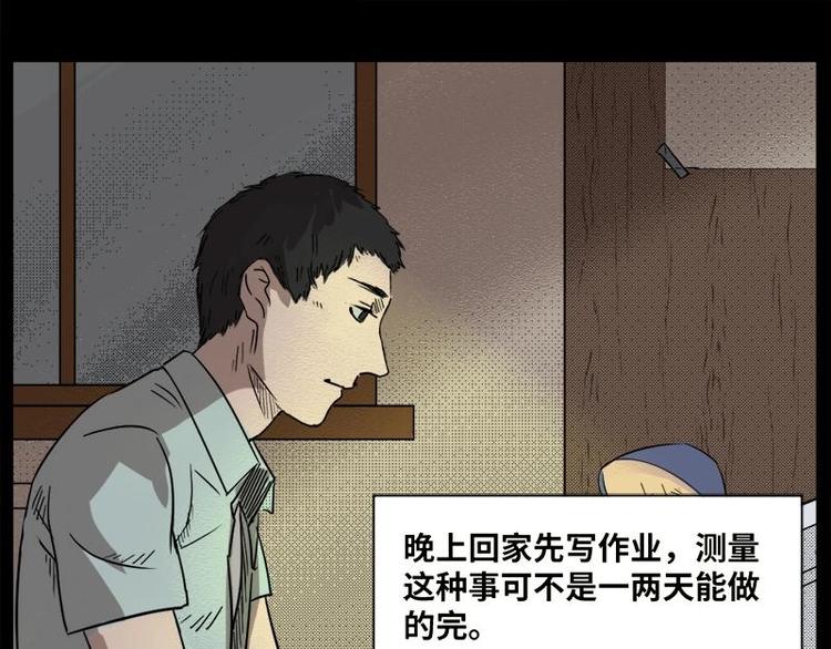 3 地狱音乐（3）31