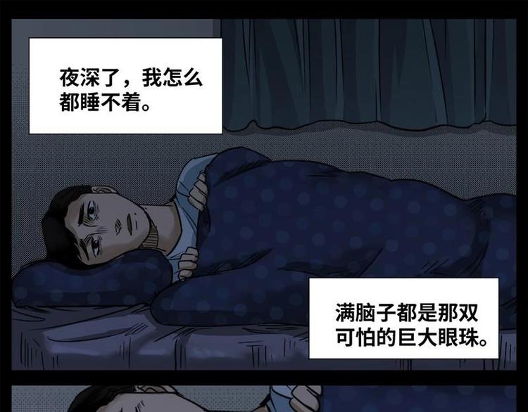 13 小眼睛（3）26
