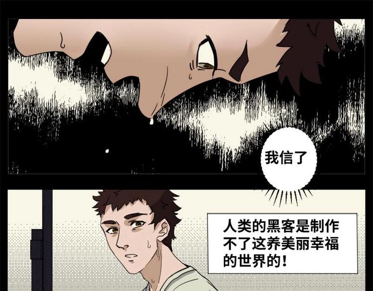 8 史前硬盘（2）65