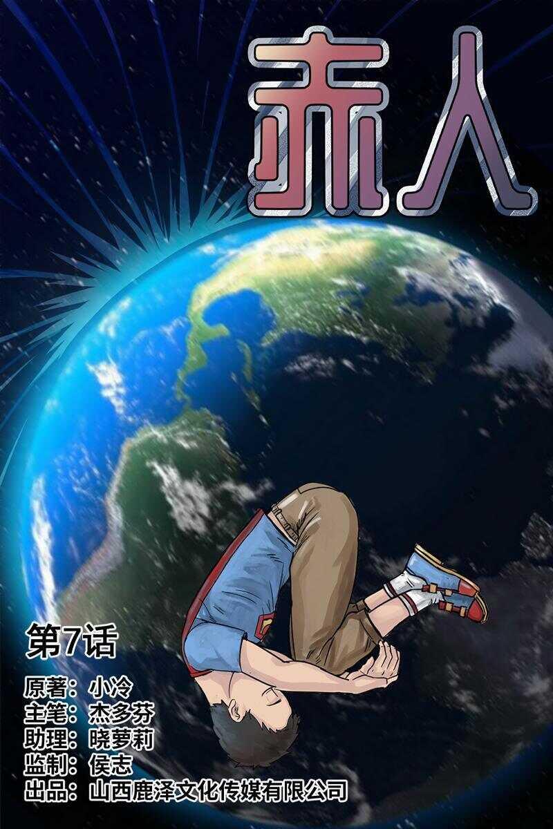 30 赤人（7）0