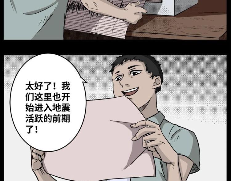 3 地狱音乐（3）19