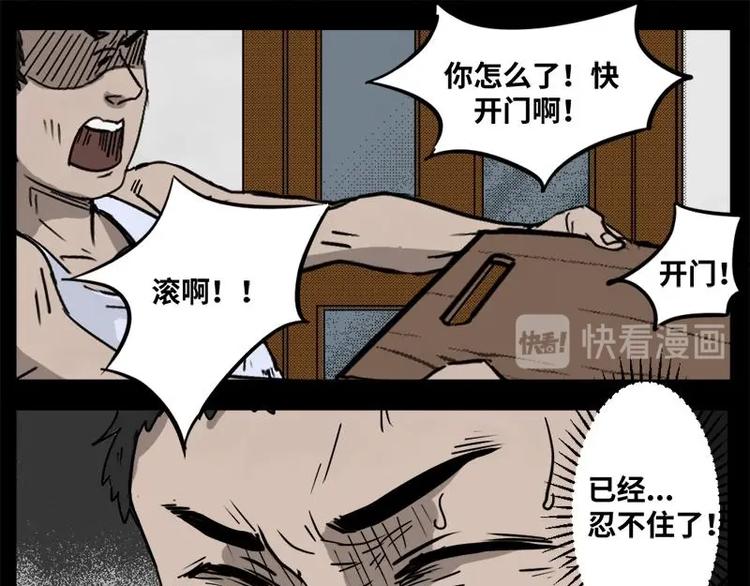 5 地狱音乐（5）11