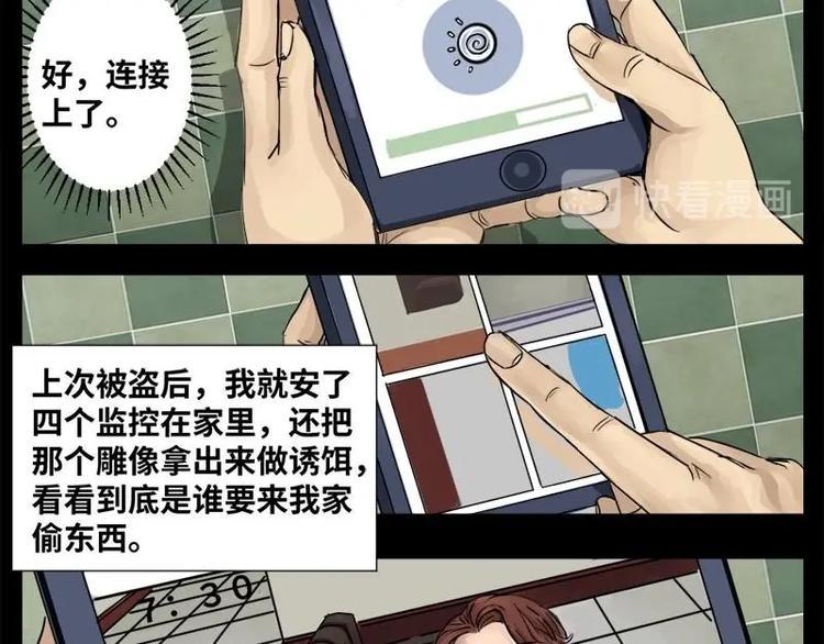 14 小眼睛（4）24