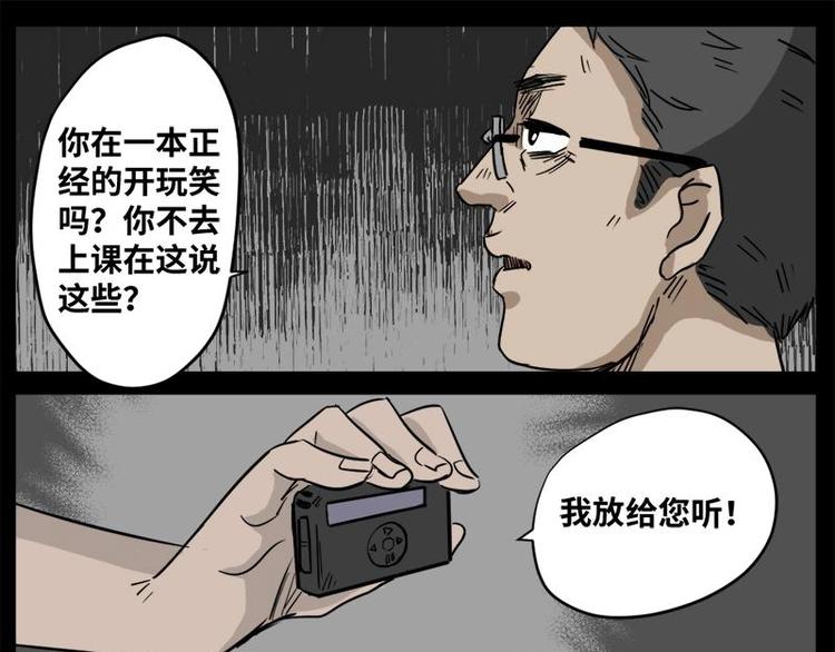 5 地狱音乐（5）60