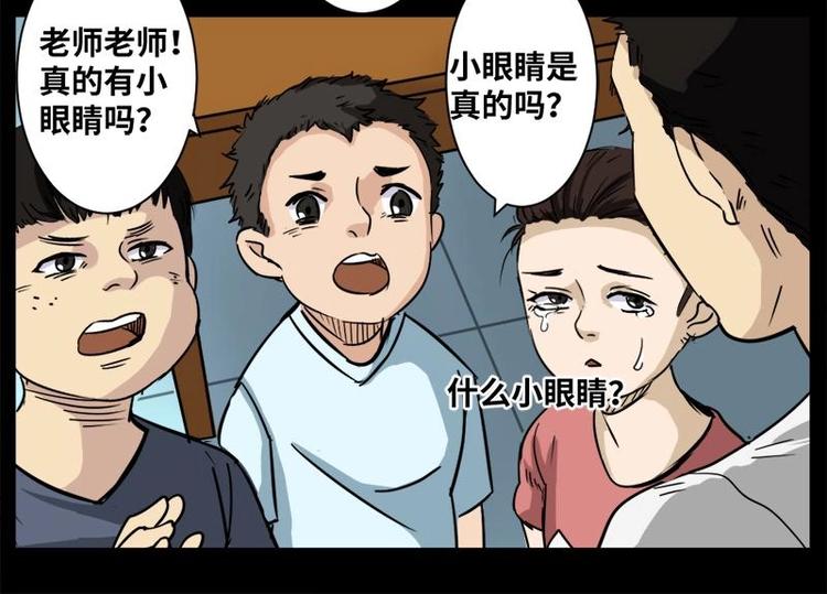 11 小眼睛（1）3