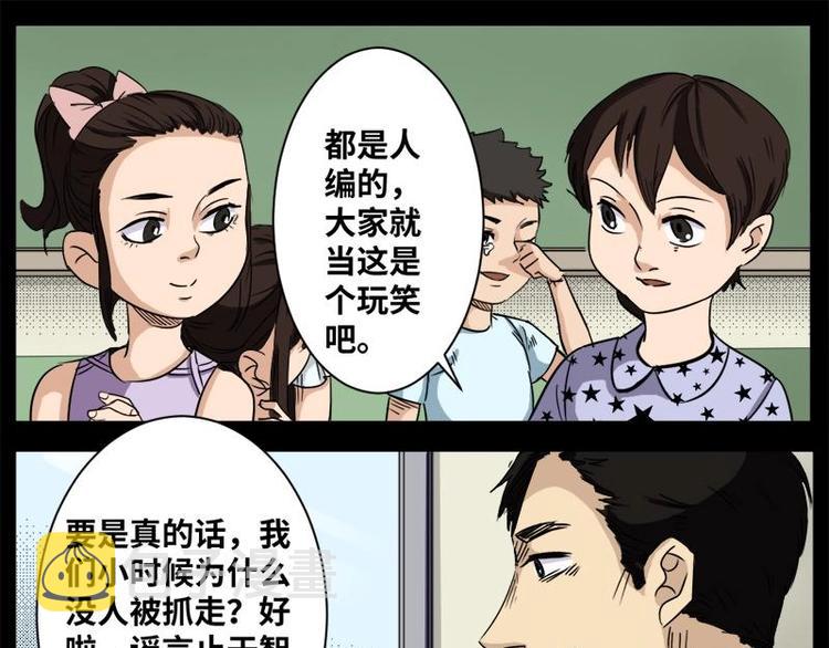 11 小眼睛（1）24