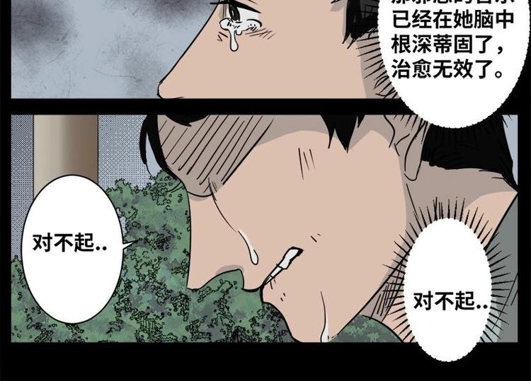 6 地狱音乐（6）52