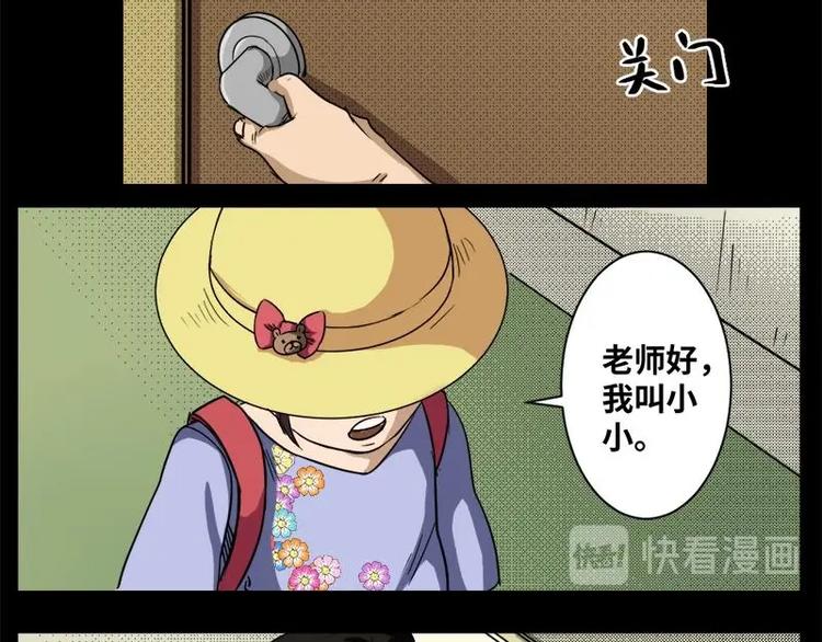 11 小眼睛（1）47