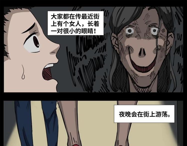 11 小眼睛（1）4