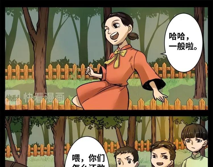 16 小眼睛（6）47