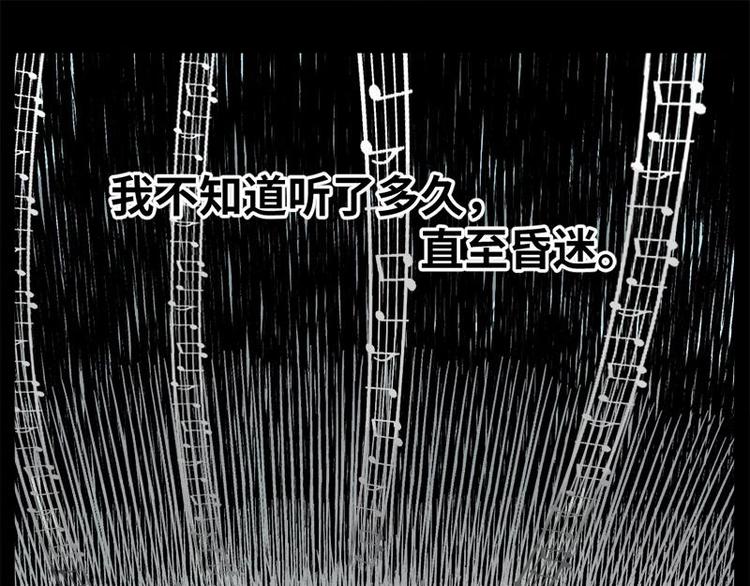 3 地狱音乐（3）46