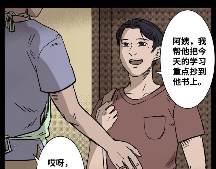 3 地狱音乐（3）58