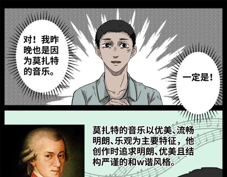 6 地狱音乐（6）7