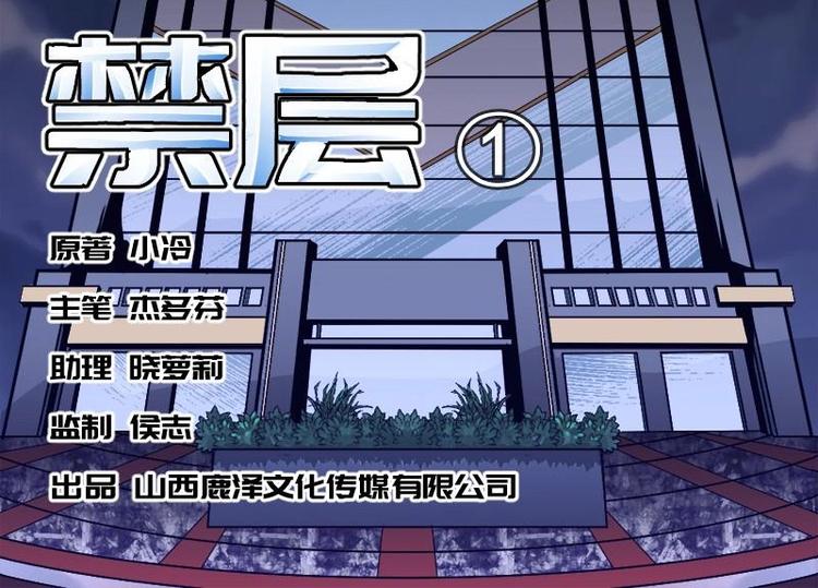 17 禁层（1）1