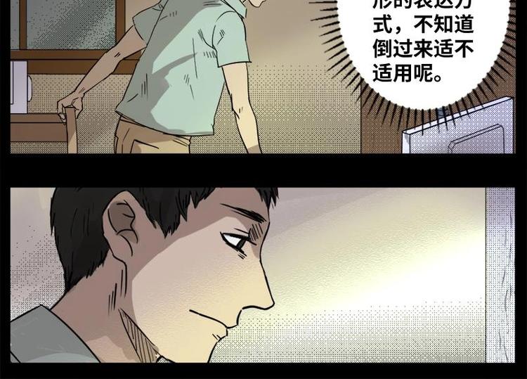 3 地狱音乐（3）37