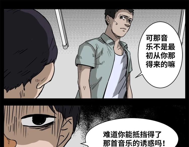 5 地狱音乐（5）31