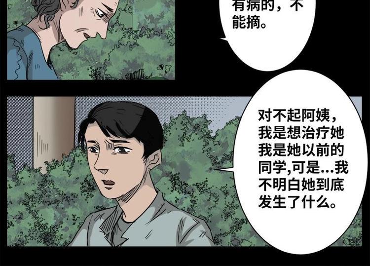 6 地狱音乐（6）48