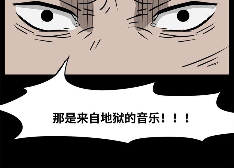 5 地狱音乐（5）27