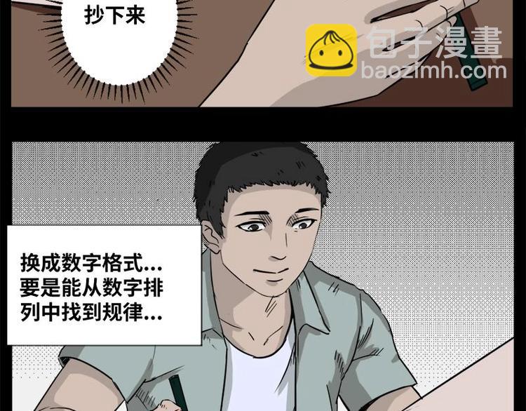 3 地狱音乐（3）22
